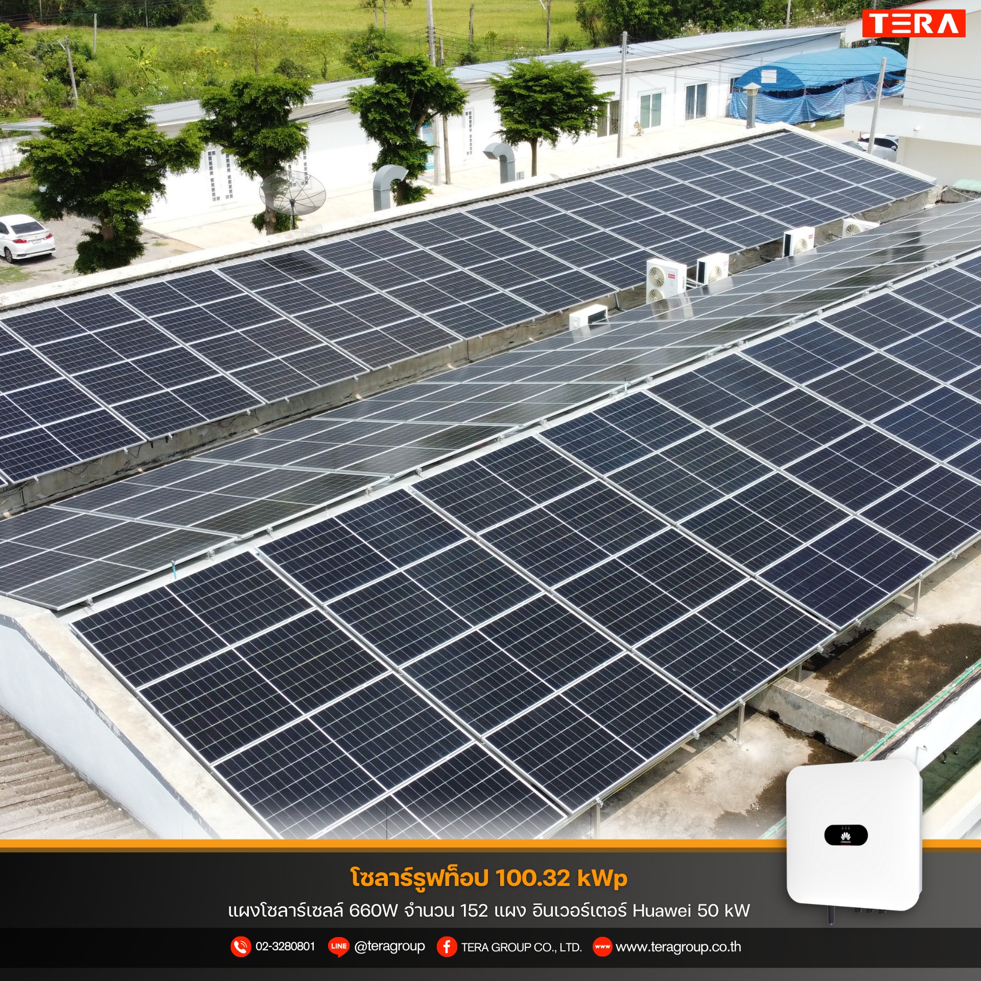 Solar Roof ประหยัดพลังงานและเพิ่มมูลค่าในระยะยาว